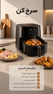 سرخکن