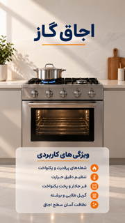اجاق گاز